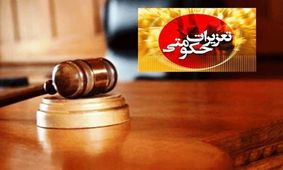 جزای میلیاردی قاچاقچی مرغ در قزوین