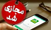 اعلام وضعیت فعالیت مدارس و ادارات در برخی شهرهای کردستان فردا شنبه
