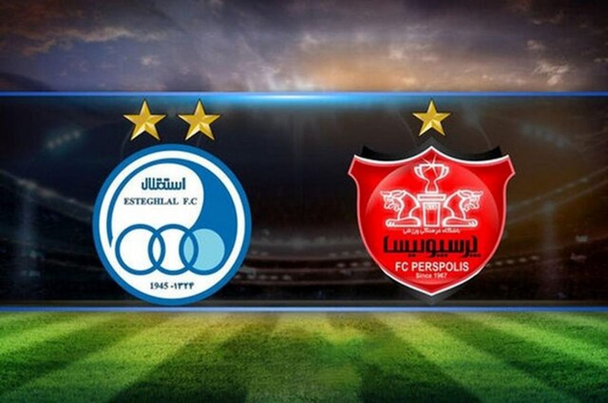 وعده جدید به هواداران استقلال و پرسپولیس