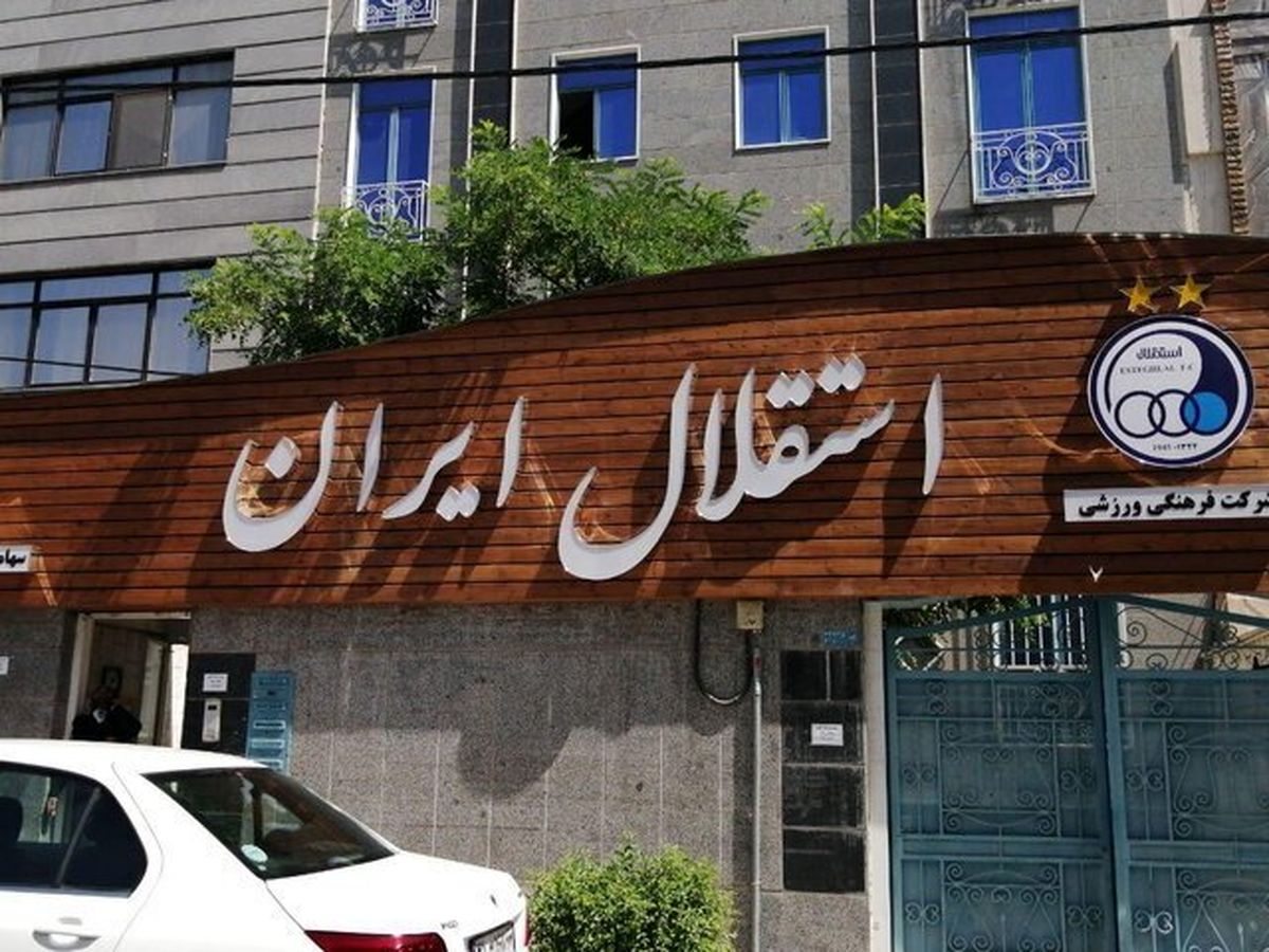 استقلال ۹۰ درصد از لیگ‌ قهرمانان آسیا حذف شده/ ویدئو

