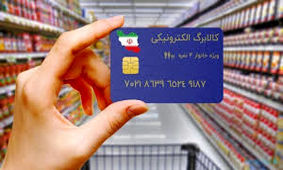 شیوه جدید کالابرگ؛ پایان تخصیص اعتبار به سرپرستان خانوار‌‌