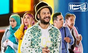 ما پربیننده‌ترین سریال تلویزیون هستیم