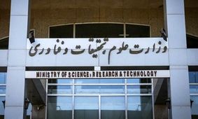 اعتراض کارمندان دانشگاه پیام نور به تبعیض در پرداخت حقوقشان نسبت به اعضای هیات علمی/ چرا حقوق اعضای اداری و کارمندان وزارت علوم با کارمندان دانشگاه های علوم پزشکی، همچون اعضای هیات علمی این 2 وزارتخانه، همسان سازی نمی شود؟