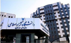 امتحانات مجازی دانشگاه آزاد فردا برگزار می‌شود