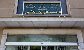  اموال آن دسته از ایرانیان خارج‌نشین که با دشمن همصدایی، همراهی و همکاری کنند، طبق قانون مصادره می‌شود