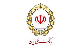 اطلاعیه بانک سپه درباره خدمت رسانی در روزهای پایانی سال ۱۴۰۴