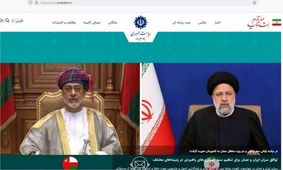  سایت ریاست جمهوری هک شد؟