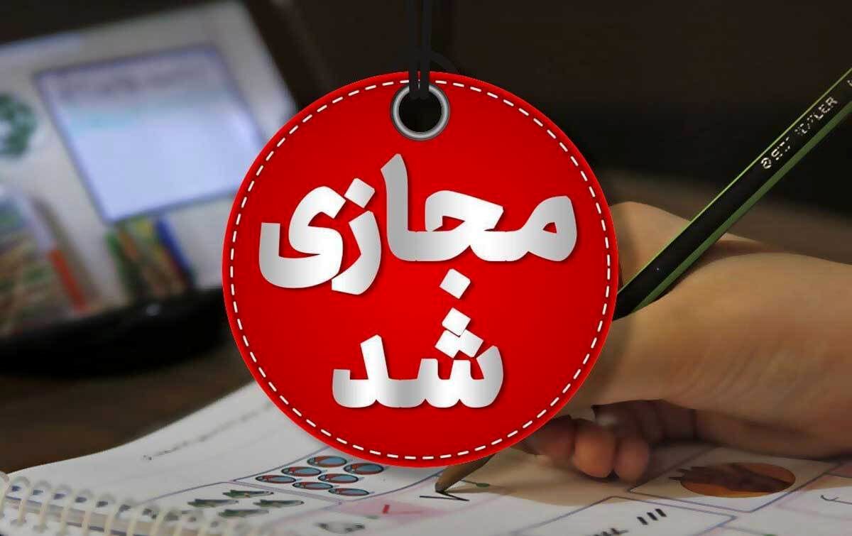 آلودگی هوا مدارس و دانشگاه‌های بوشهر را غیرحضوری کرد