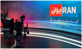 درآمد خبرنگاران شبکه ایران‌ اینترنشنال چقدر است؟
