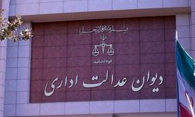 ابطال مصوبه مربوط به ممنوعیت تحصیل همزمان در چند رشته برای دانشجویان پزشکی