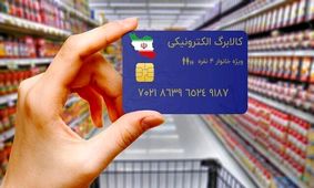 بازگشت کوپن به دستورکار دولت