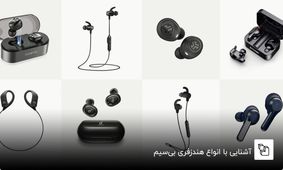 مقایسه مدت زمان شارژ هندزفری بلوتوث در برند های سامسونگ اپل هواوی و شیائومی