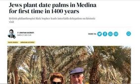 یهودیان درخت نخل در مدینه می‌کارند!