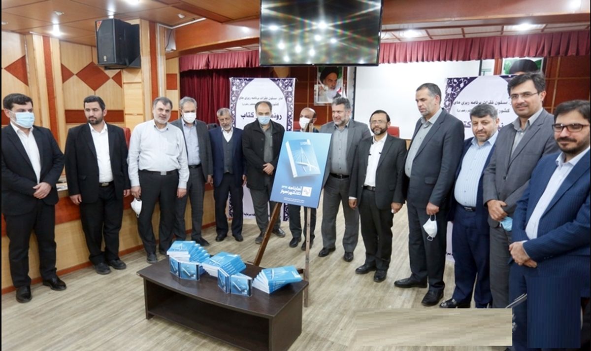 کتاب آمارنامه کلانشهر اهواز از سوی شهرداری رونمایی شد