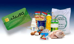 هشدار وزارت رفاه: خرید با کالابرگ کارمزد ندارد