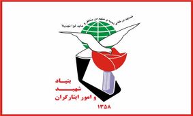 روایت نماینده نجف آباد از جزئیات جدید فساد در یک شرکت بنیاد شهید