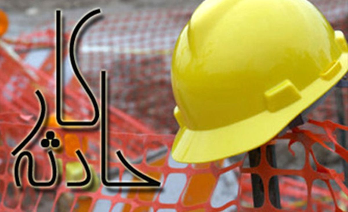 مرگ دردناک کارگر تنکابنی