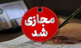 آنفلوآنزا مدارس و دانشگاه های کهگیلویه و بویراحمد را غیرحضوری کرد

