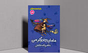 داستان زندگی یک بچه «مثبت»/ درباره بیماری ایدز بیشتر بدانیم