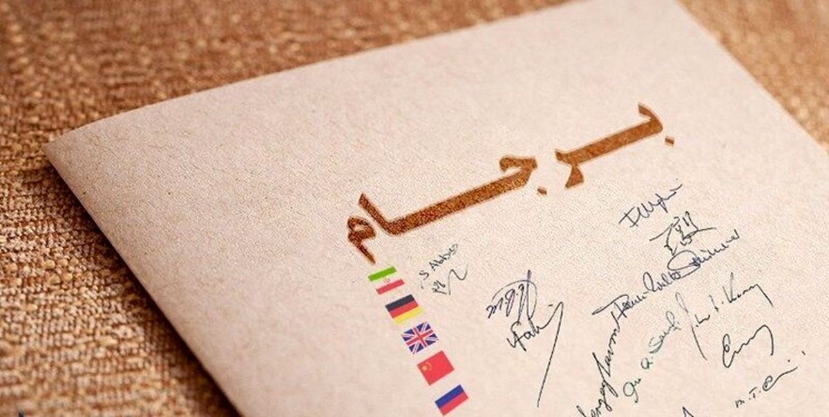 پیام مهم بایدن به کنگره درباره ایران/ پایان چند سال مذاکره/ برای عصر بدون برجام آماده شویم؟