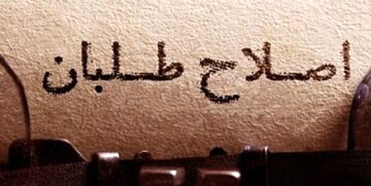 ادعای کیهان درباره ثبت‌نام چراغ خاموش اصلاح طلبان در انتخابات مجلس

