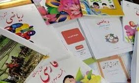 آغاز ثبت سفارش کتاب های درسی از اول اردیبهشت