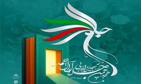 هجدهمین دوره جایزه ادبی جلال آل‌احمد برگزیدگان خود را شناخت 