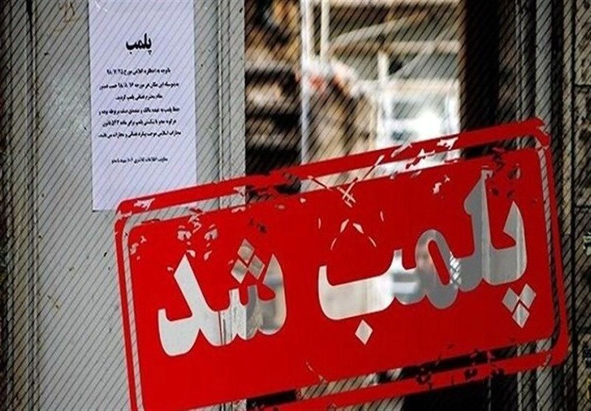 نشر ثالث پلمب شد