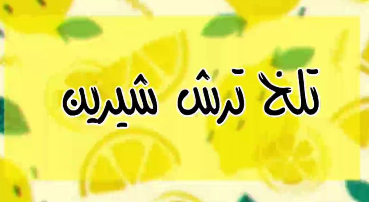 از آب دوغ خیار لاکچری تا درآمد ۷۰ میلیونی از سیگار!
