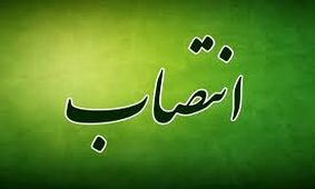 انتصاب معاون توسعه مدیریت و منابع استانداری خوزستان
