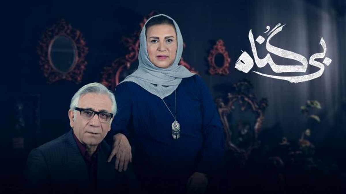 سریالی که کیهان آن را هم خلاف شرع می داند هم خلاف عرف هم خلاف قانون