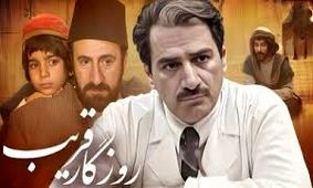سفر در زمان؛ 5 بازیگر نقش «دکتر قریب» در یک قاب؛ سال 87