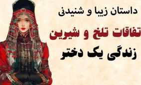 دختر مراکشی و ساخت خیمه برای امپراتور چین/ افسانه چینی که توسط دختر مراکش به حقیقت پیوست