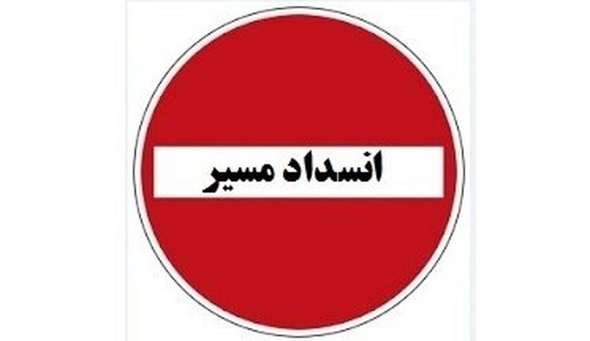 محور قوچان به درگز مسدود شد

