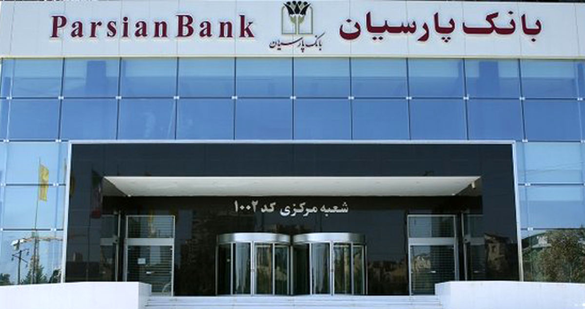 سرعت، یکپارچگی، امنیت و سادگی؛ چهار‌گانه تحول دیجیتال با «پارس وام» پارسیان

