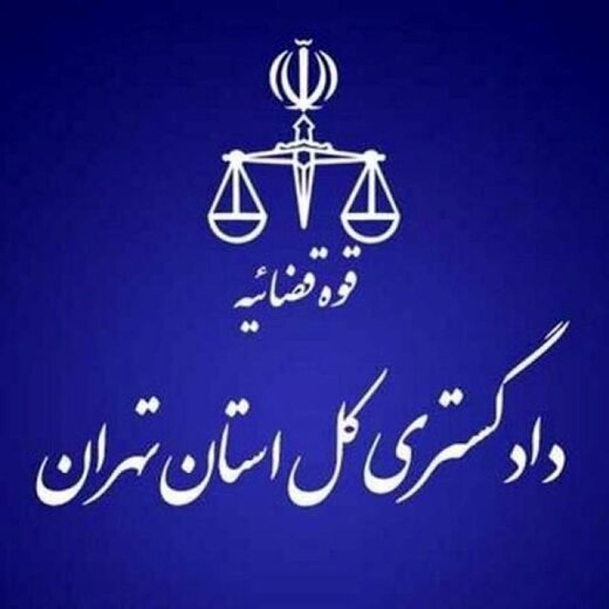 صدور حکم اعدام برای عامل رعب و وحشت در میان زنان