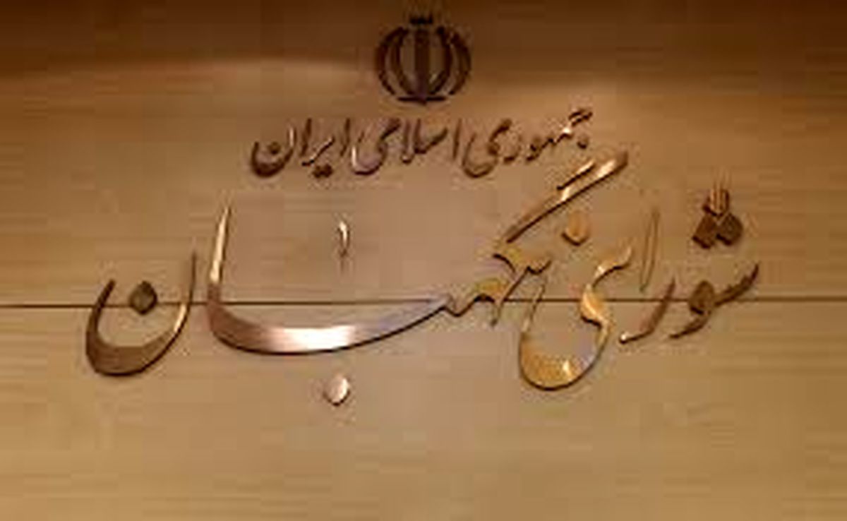 چرا بودجه شورای نگهبان از سال ۸۷ تا کنون ۱۰ برابر شده؟