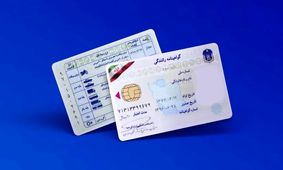 هزینه گواهینامه رانندگی در سال ۱۴۰۴ چقدر است؟