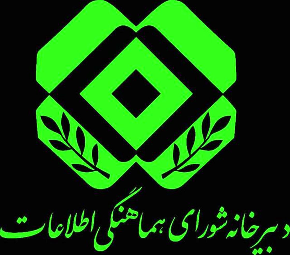 تاکید بر ضرورت تعامل بیش تر 2 نهاد اطلاعاتی سپاه و وزارت اطلاعات