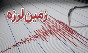 زلزله، علی آباد در استان گلستان را لرزاند