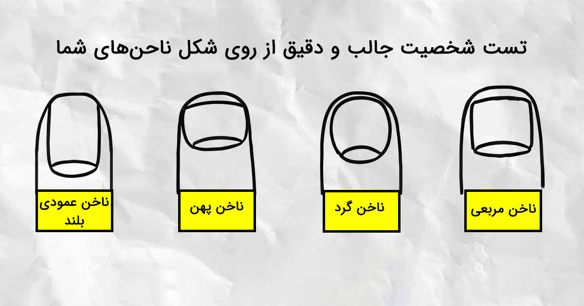  شکل ناخن در مورد شخصیت شما چه می گوید؟/ عکس

