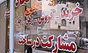 دلیل گرانی و حباب قیمت مسکن در بازار چیست؟