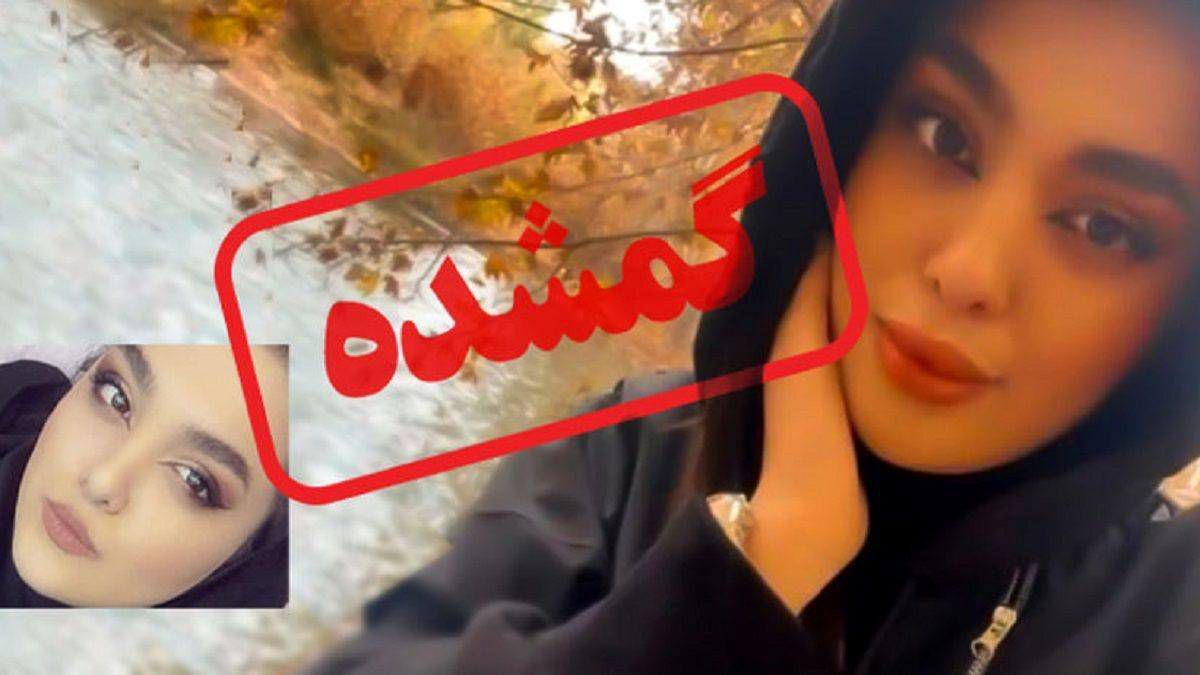 صدور کیفرخواست پرونده مفقودی «سما جهانباز» در دادسرای شیراز
